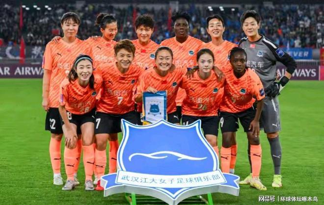 武漢女足勝登頂亞洲，首冠創(chuàng)歷史。