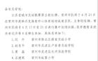 常州體育局人員：征召師生封閉訓(xùn)練，不參與比賽。