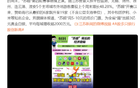 蘇超數(shù)錢，長春急求援金