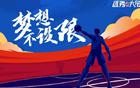 青島CBA選秀大會第三次舉行，定于七月下旬