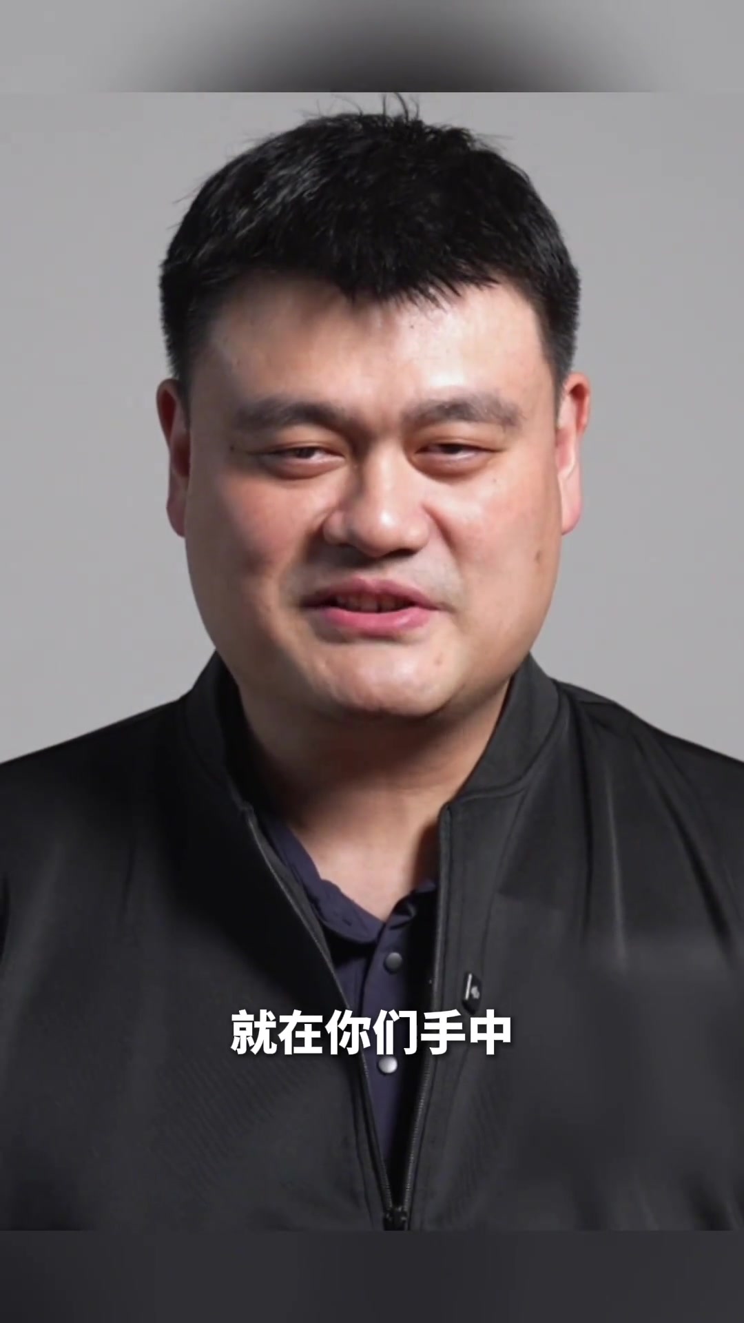 姚明祝?？忌K場哨聲即將響起 最后一記關(guān)鍵球就在你們手里