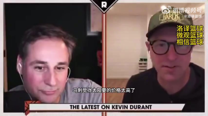 名記太陽在KD交易中索要榜眼簽卡斯爾讓馬刺很不高興