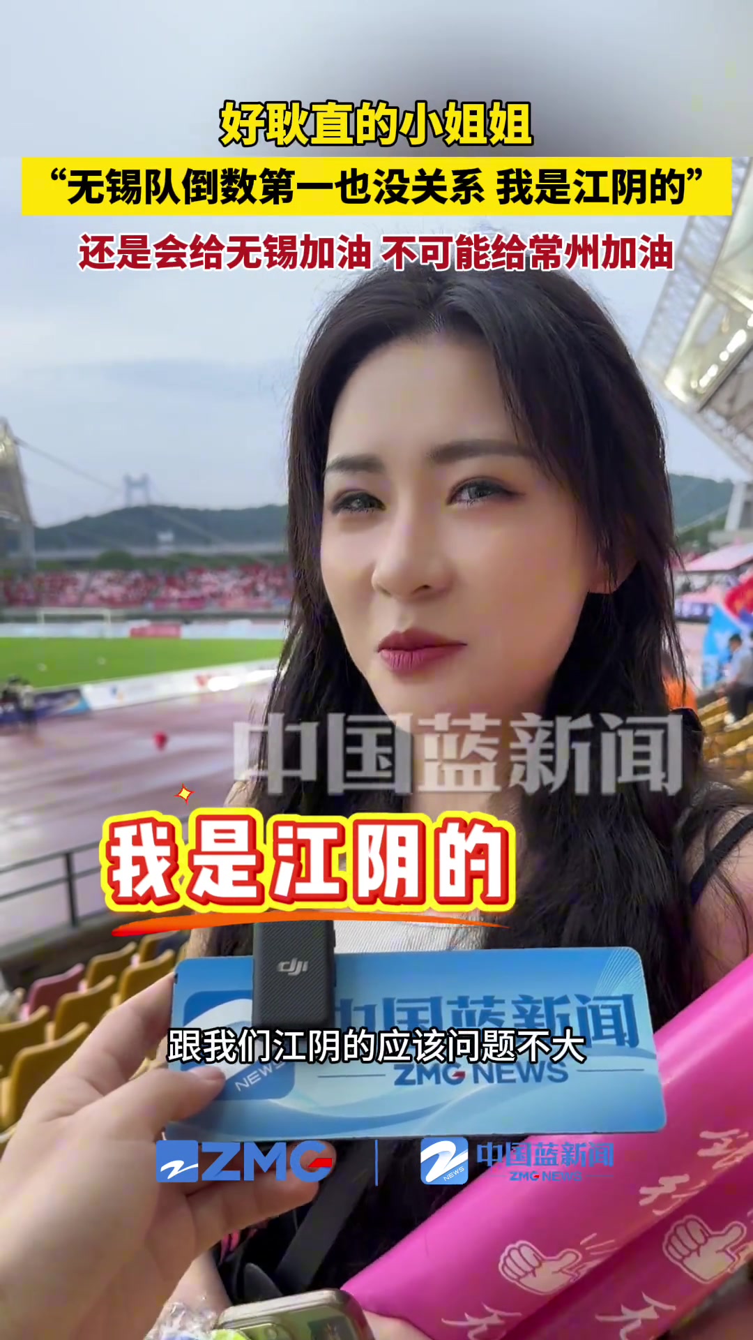 好看的小姐姐無(wú)錫輸球跟我江陰有什么關(guān)系