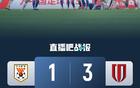蓉城3-1泰山晉級(jí)8強(qiáng)，羅慕洛雙響，黃政宇送點(diǎn)。