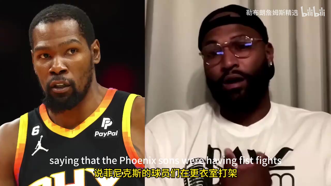 這么嚴重嗎考辛斯揭露太陽隊內多次斗毆事件并與KD線上對噴