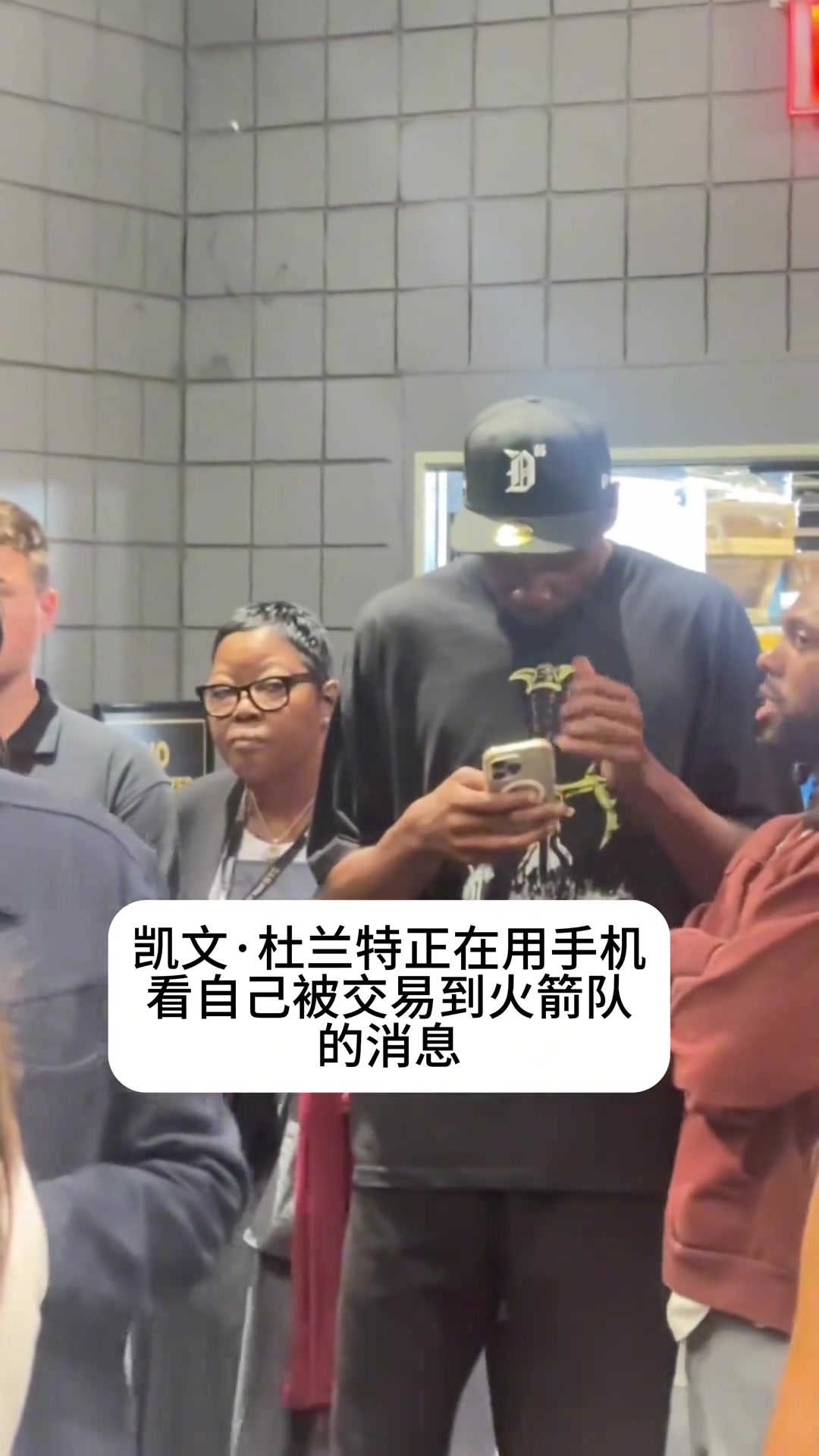 你也刷直播吧杜蘭特在手機(jī)上得知自己被交易到火箭 你也刷直播吧杜蘭特在手機(jī)上得知自己被交易到火箭