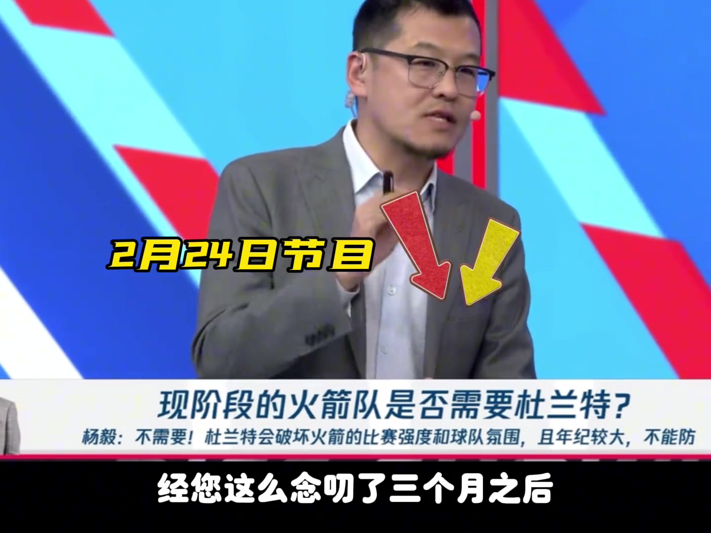楊毅火箭交易來(lái)杜蘭特行不行再說(shuō) 但杰倫格林這么多年確實(shí)不行