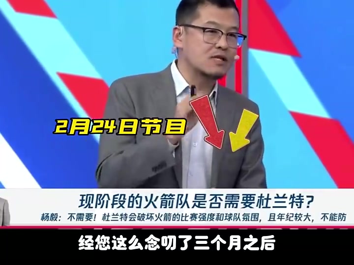 楊毅通過(guò)今年季后賽可以看出火箭對(duì)杰倫-格林很失望所以換來(lái)杜蘭特試試