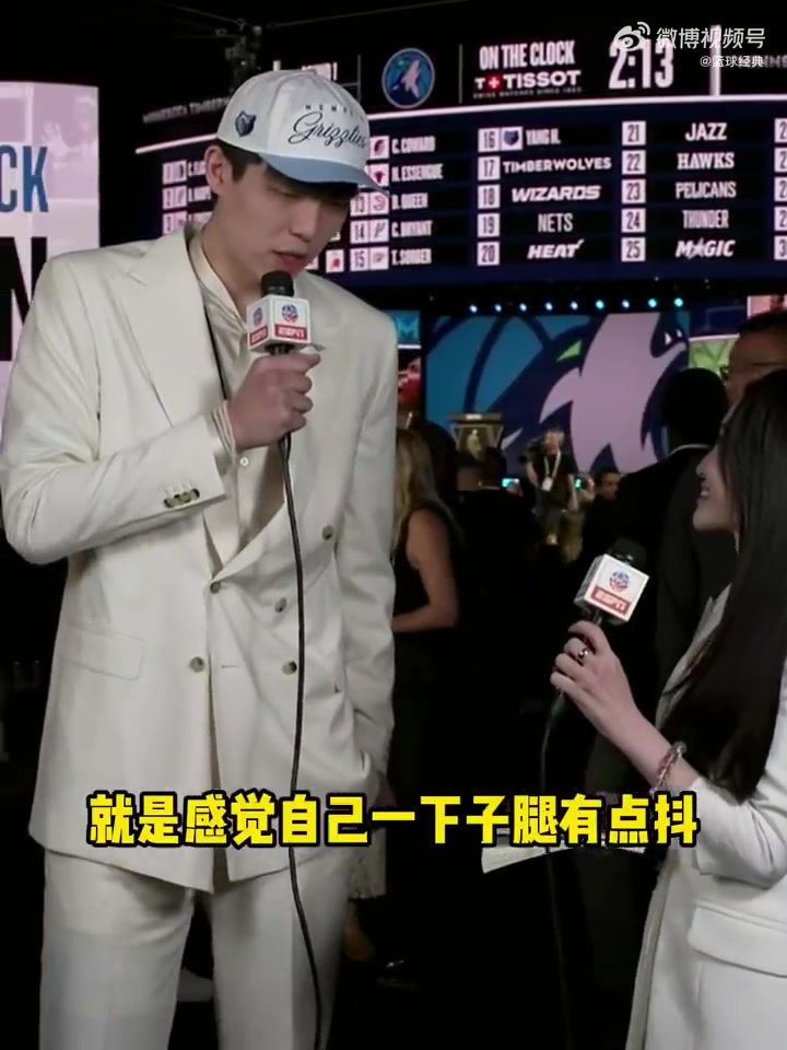 楊瀚森沒想到能在第16順位被選中現在太激動腿都有點抖