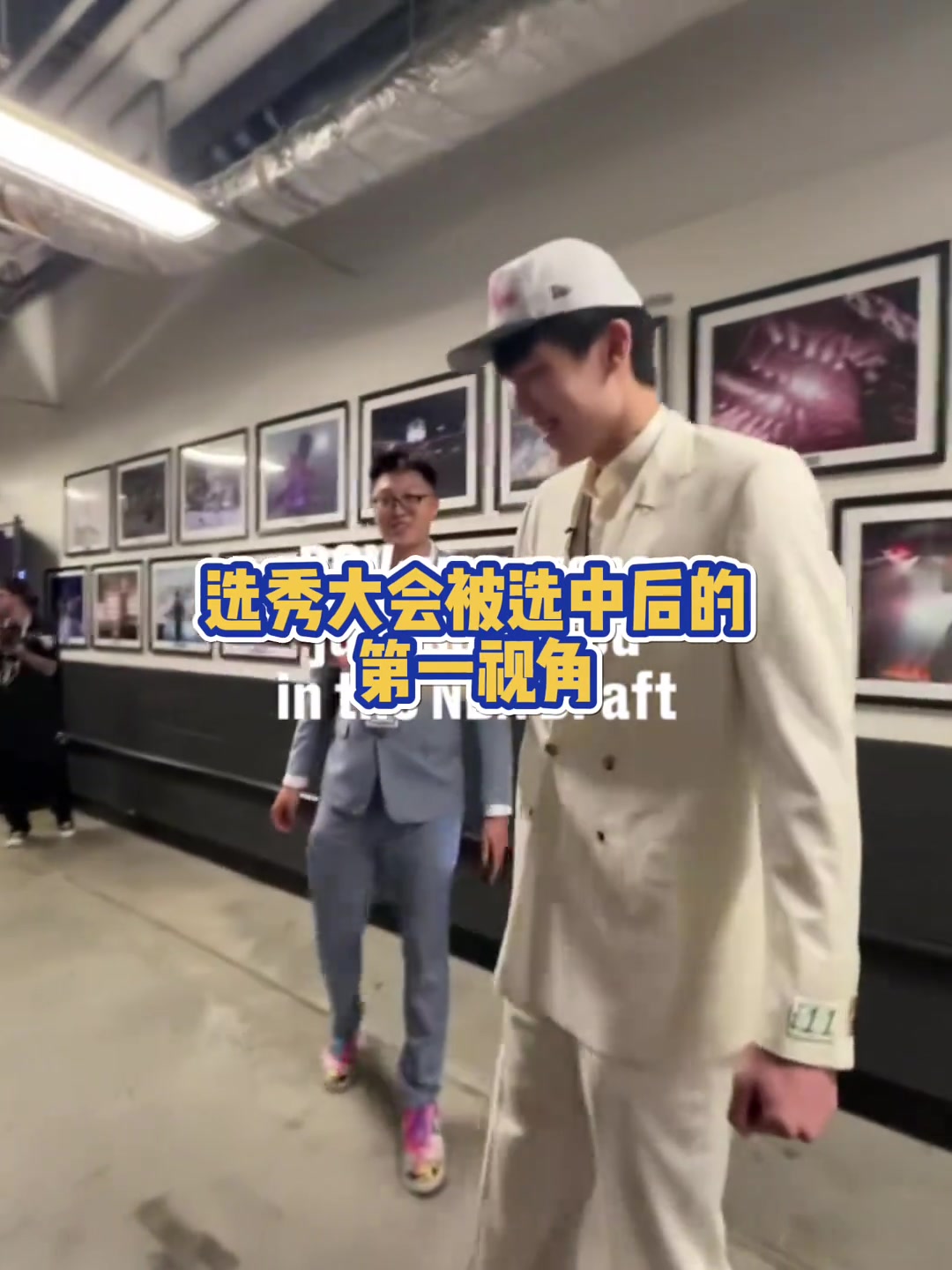 楊瀚森最好的生日禮物選秀大會(huì)被選中后的第一視角 楊瀚森最好的生日禮物選秀大會(huì)被選中后的第一視角