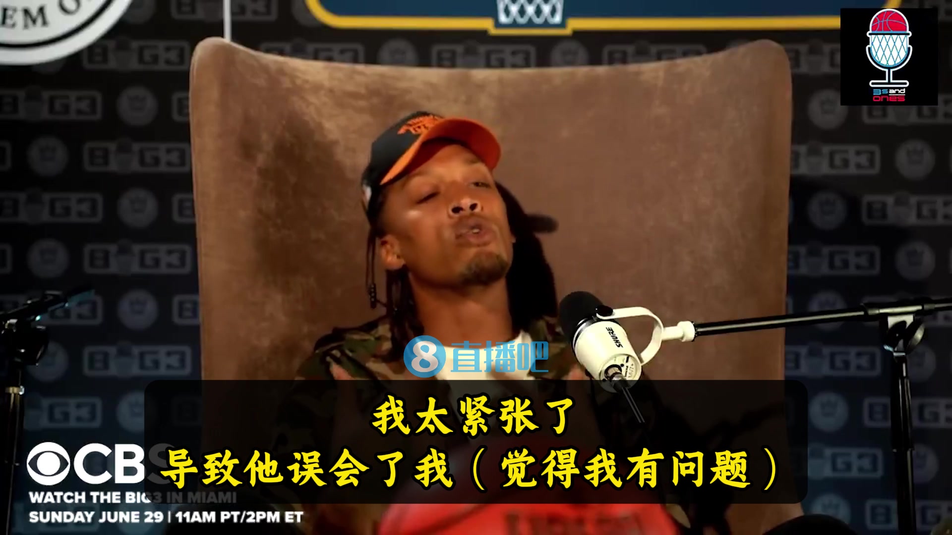 比斯利第一次見詹姆斯時我太緊張導致他誤會我不和我交朋友
