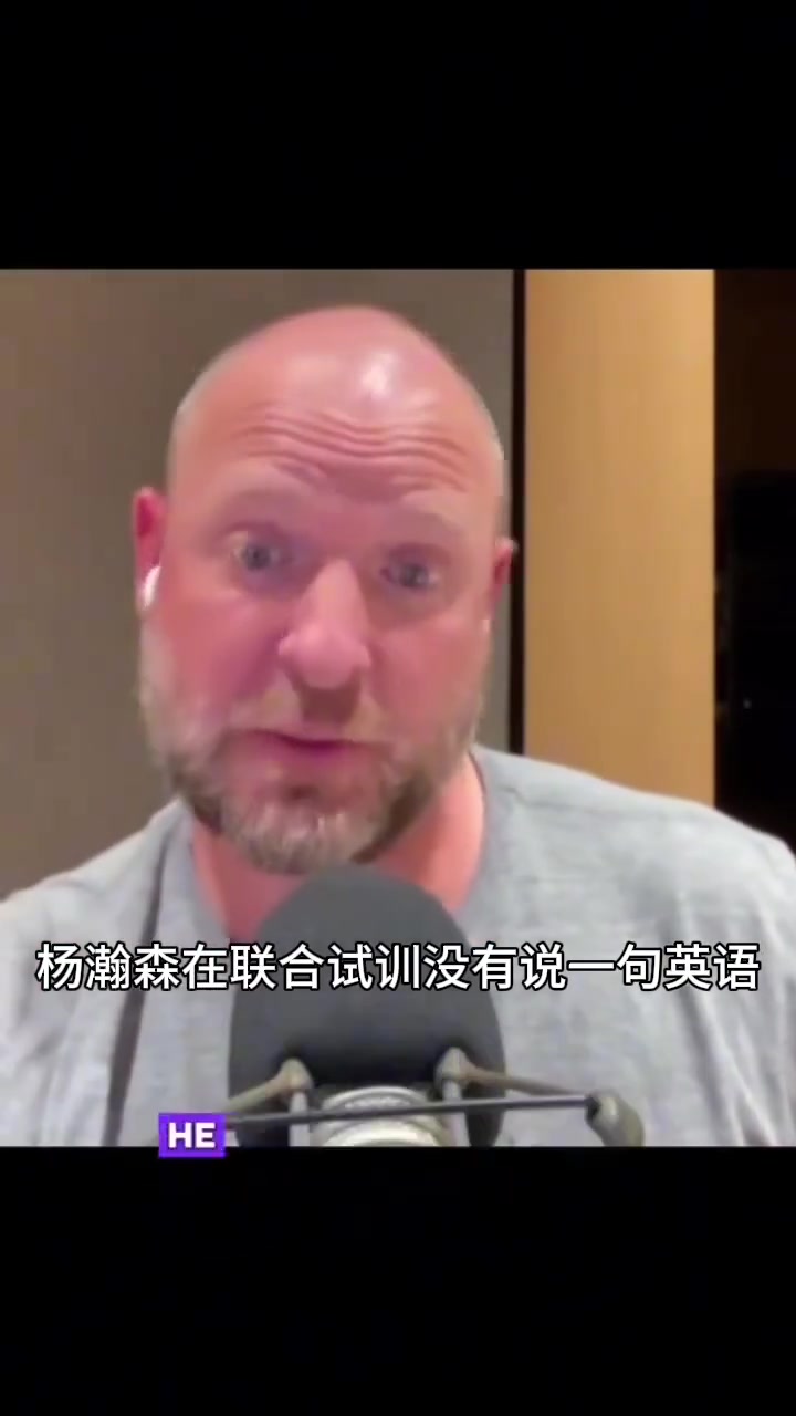 我看到了NBA的未來開拓者經(jīng)理最新播客表示對楊瀚森的認可