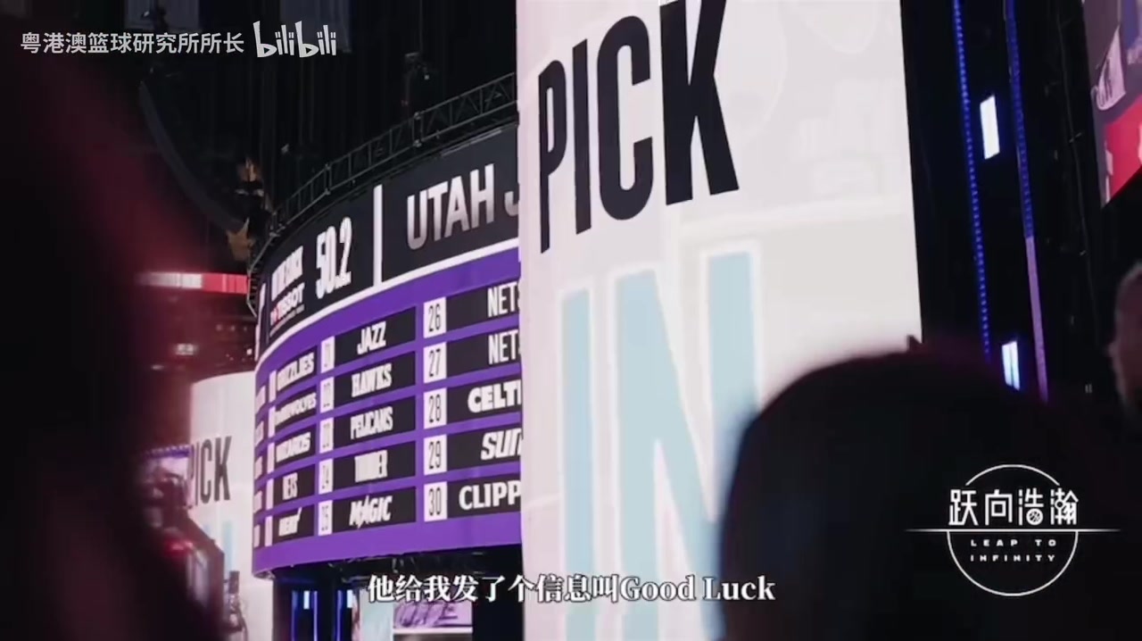 大翻盤楊瀚森中方經(jīng)紀人在1415號簽的時候就知道選上了