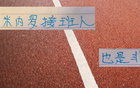 申花海牛熱身賽，進(jìn)球7個(gè)！仍有友情！