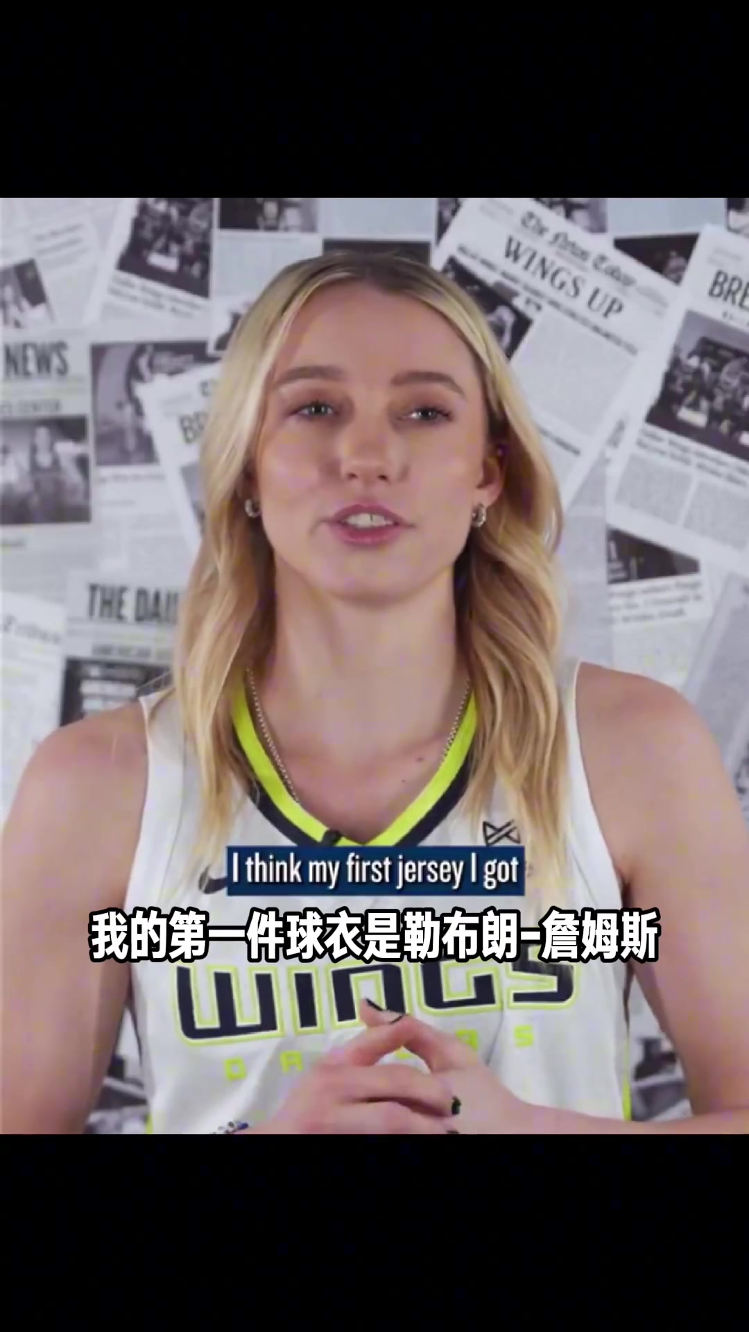 夢幻聯動WNBA狀元佩奇談第一件球衣詹姆斯的騎士球衣