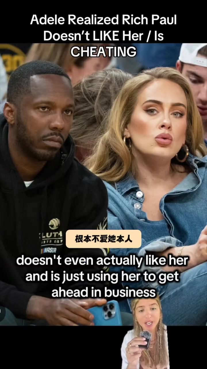 啊國外網傳楊瀚森老詹的經紀人富保羅被阿黛爾發(fā)現(xiàn)多次出軌