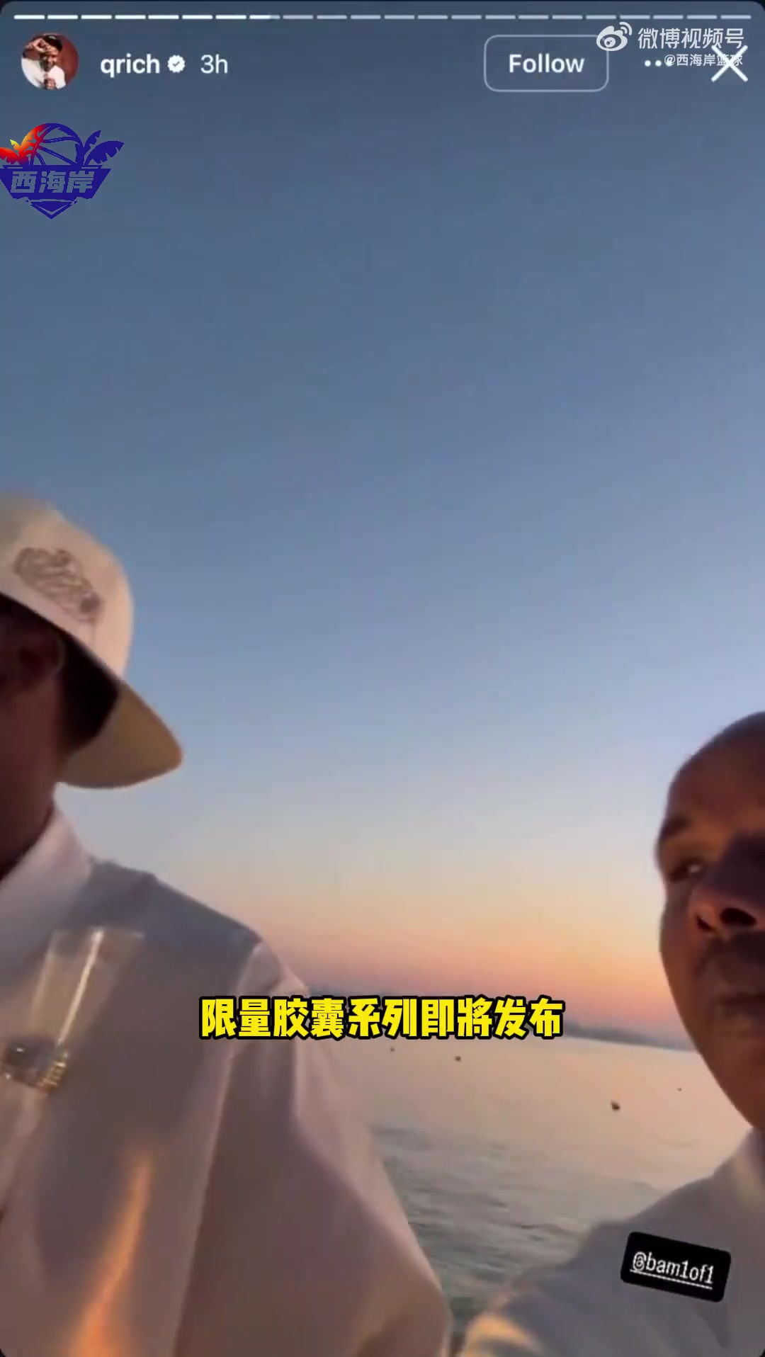 你倆組一隊阿德巴約在喬丹品牌派對上大聲招呼東契奇 你倆組一隊阿德巴約在喬丹品牌派對上大聲招呼東契奇