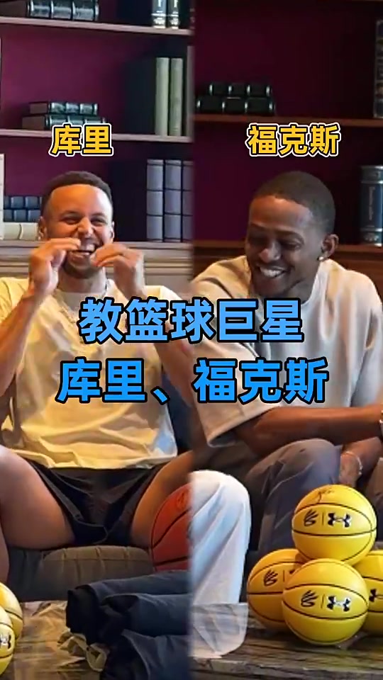 庫里此前中國行學(xué)習(xí)中文驚訝問道我的外號(hào)是小學(xué)生