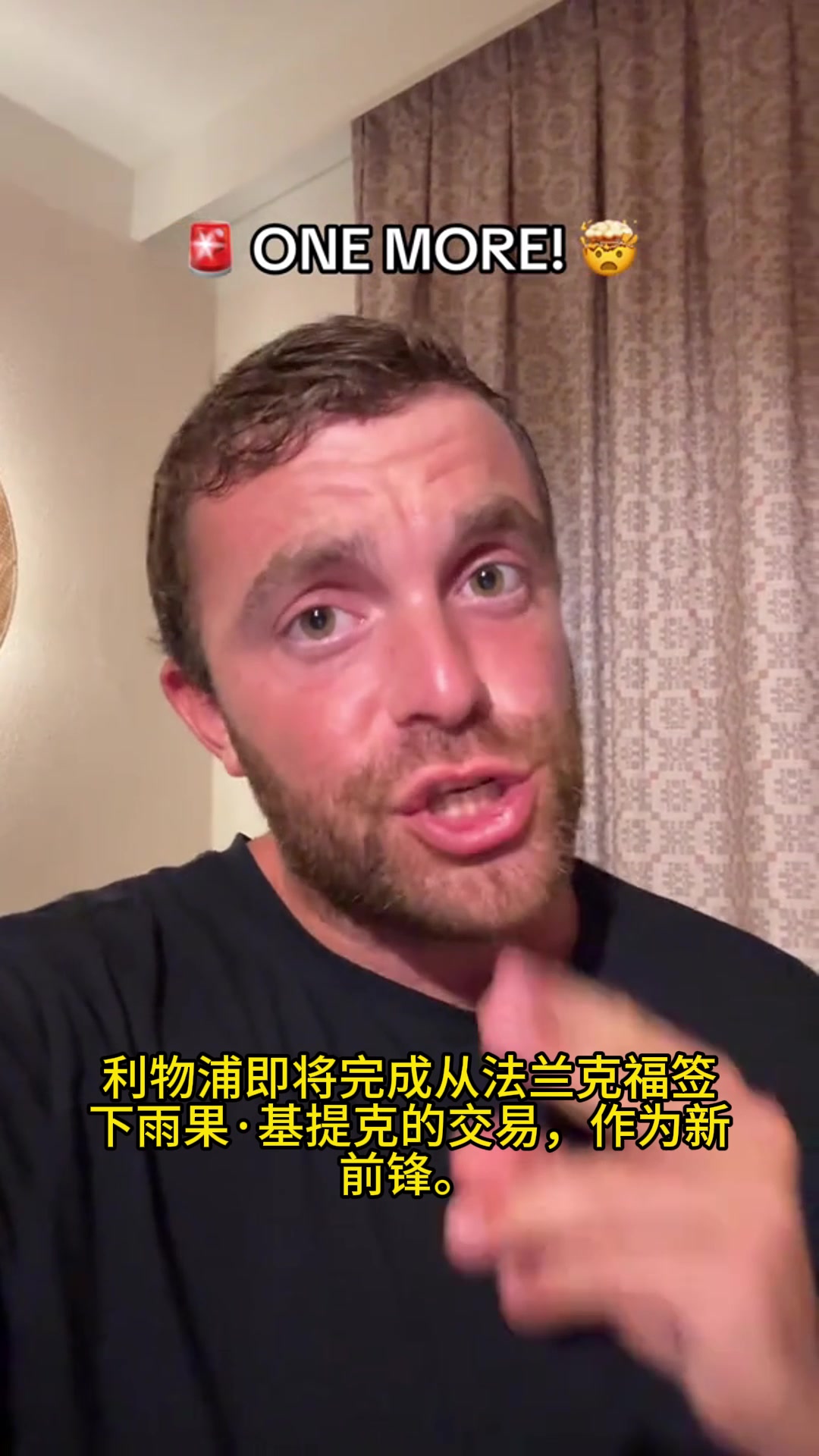 板上釘釘羅馬諾再次確認(rèn)?；倏思磳⒓用死锲? title=