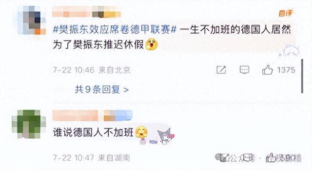 樊振東效應(yīng)德甲火爆，首演門票瞬間售罄，俱樂部經(jīng)理為留他延假！