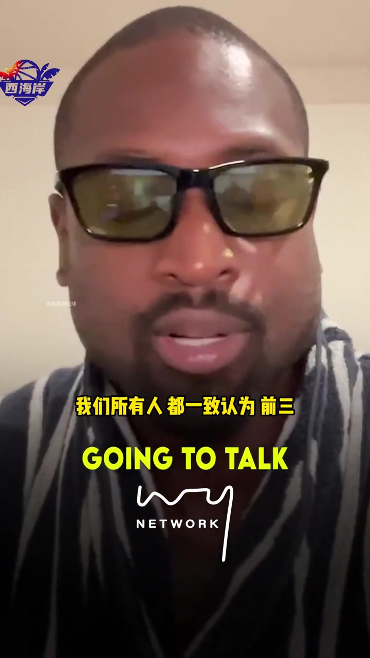 科比被美媒排在歷史第11韋德駁斥跟他交過(guò)手的都覺得他前3