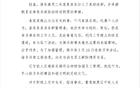 遼寧鐵人官方：?jiǎn)T工助球迷購(gòu)票，解聘。長(zhǎng)春亞泰助威，結(jié)束合作。