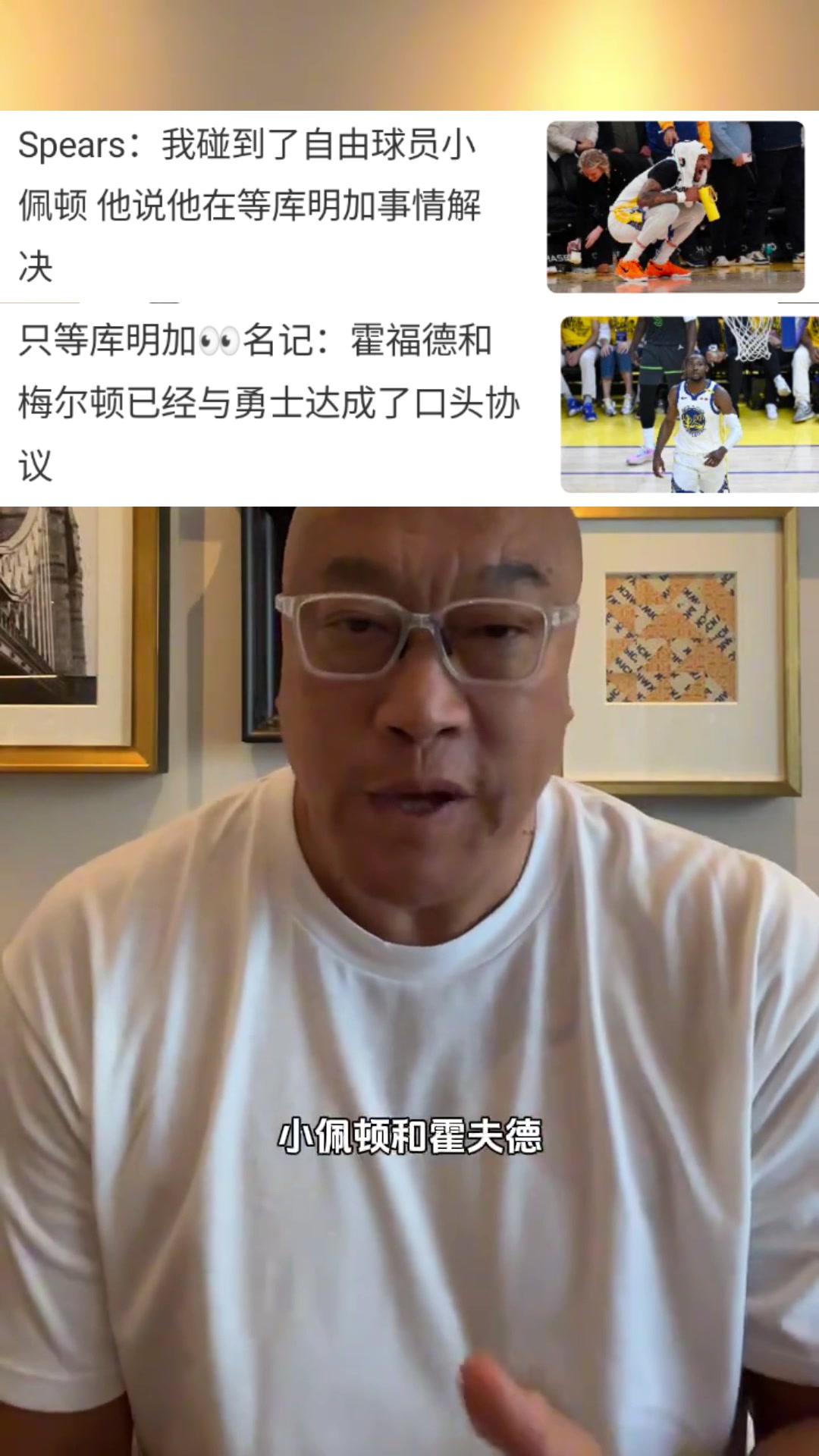 馬健現(xiàn)在壓力都在庫(kù)明加這邊會(huì)讓步嗎小佩頓霍福德都在等