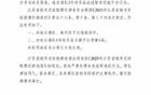 蘇超官方處罰連云港、泰州隊(duì)違規(guī)違紀(jì)決定發(fā)布