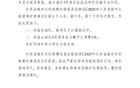 蘇超官方：姜衛(wèi)鵬因不當(dāng)行為被禁賽一場(chǎng)。