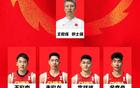 中國(guó)男籃官宣亞洲杯12人名單：胡金秋領(lǐng)隊(duì)，徐杰缺席