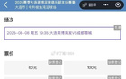 英博主場票務(wù)緊張，2分鐘售罄。