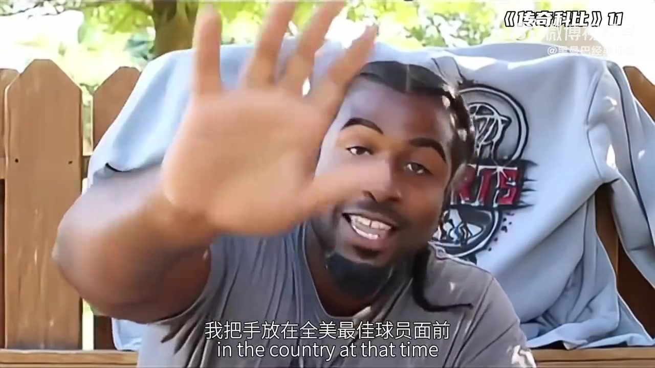 科比高中時(shí)期就已經(jīng)是明星級(jí)別球員和他交過(guò)手的都引以為豪