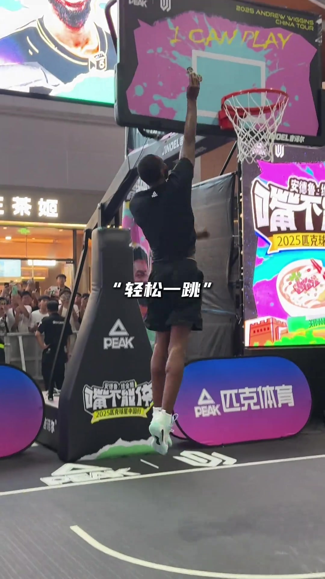 這無情的天賦維金斯輕輕一跳高度已經(jīng)是中國扣將的極限 這無情的天賦維金斯輕輕一跳高度已經(jīng)是中國扣將的極限