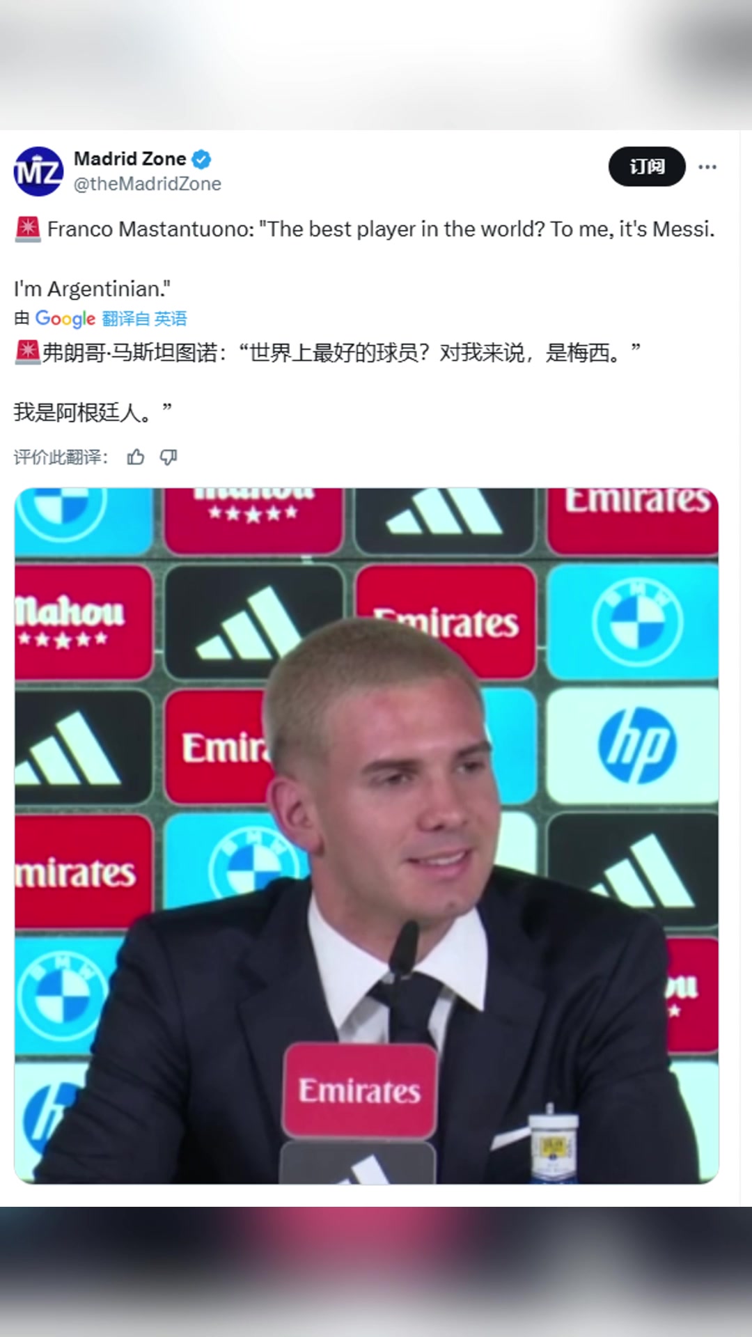 世界上最好的球員馬斯坦托諾對我來說是梅西我是阿根廷人 世界上最好的球員馬斯坦托諾對我來說是梅西我是阿根廷人