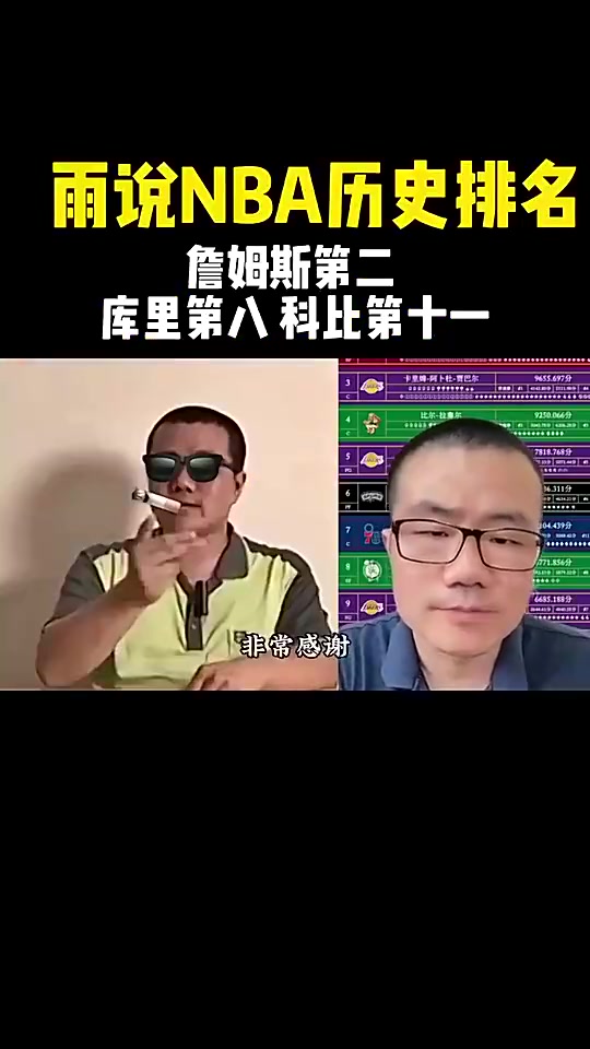 徐靜雨此前排歷史前十庫(kù)里4個(gè)老大冠軍可排第八詹姆斯第二