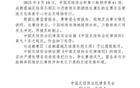3人行拘，足協(xié)通報：蓉城球迷投擲水杯并沖突，批評處理。