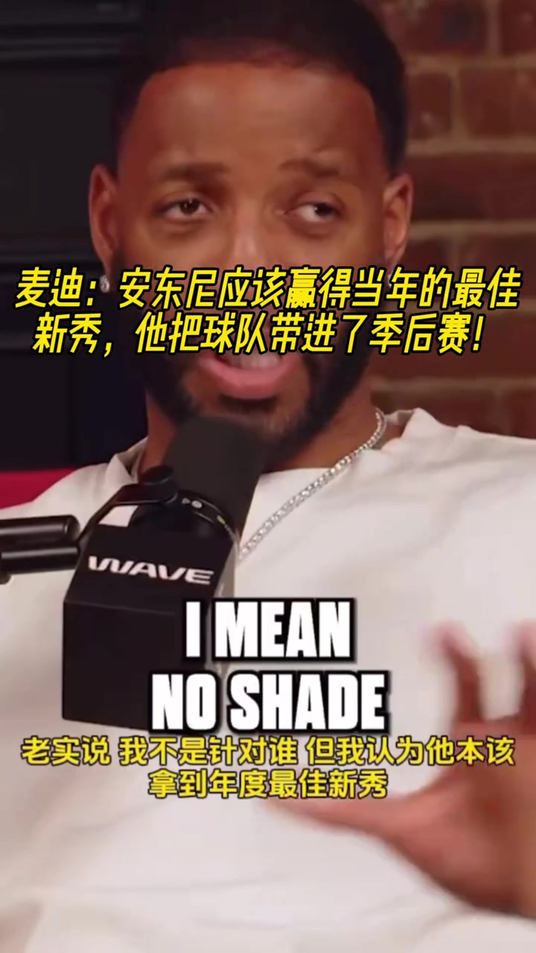 麥迪甜瓜當年應該力壓詹姆斯贏得最佳新秀他帶隊打進季后賽