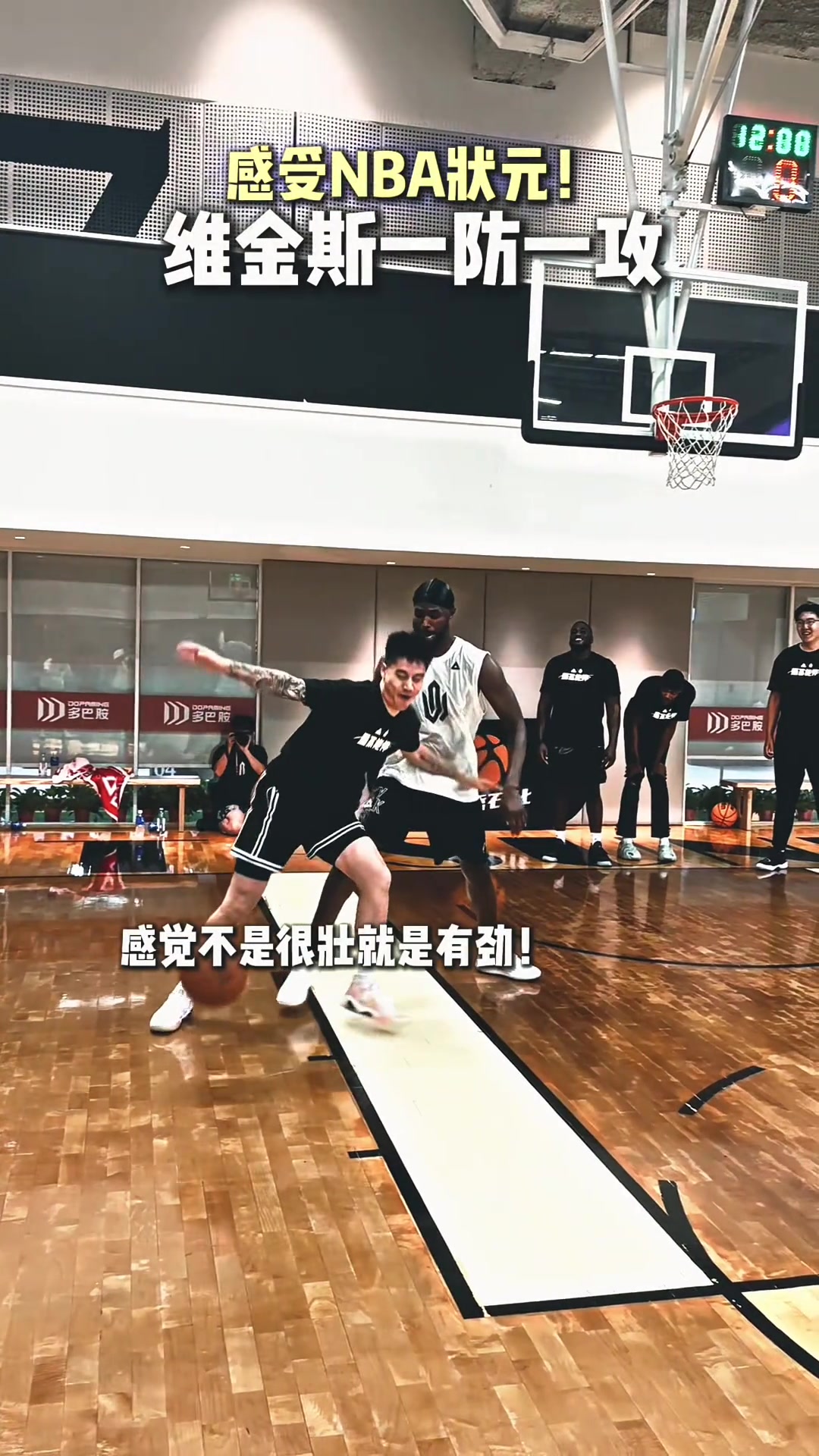 這就是NBA狀元嗎球迷背打維金斯紋絲不動(dòng) 嘴哥進(jìn)攻說(shuō)扣就扣