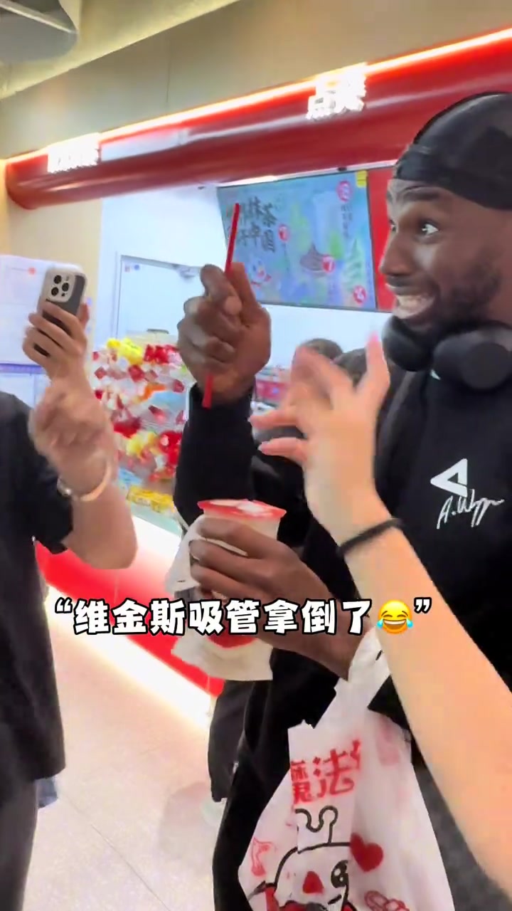 維金斯在機(jī)場(chǎng)買(mǎi)蜜雪冰城喝嘬了一口直言好喝
