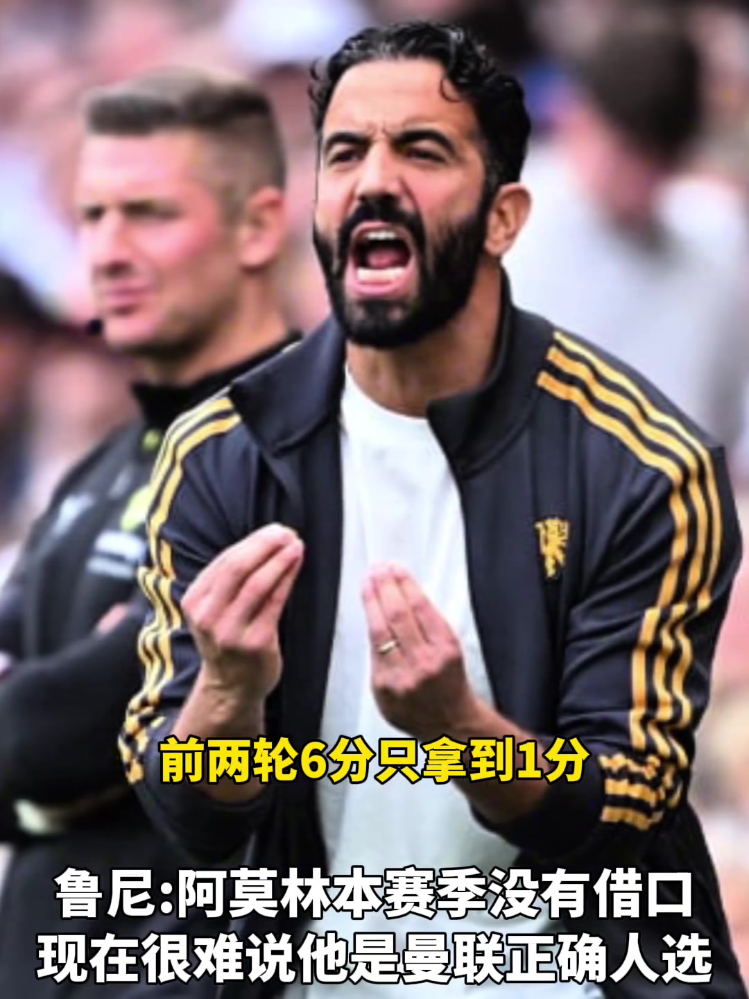 這賽季沒(méi)有借口了魯尼很難說(shuō)阿莫林是曼聯(lián)正確的人選