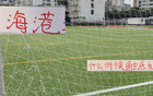 海港隊或現(xiàn)三輪不勝，終觸底反彈如京滬強隊