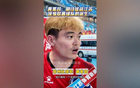蘇媒：黃紫昌蘇超熱捧，非商業(yè)，為熱愛與歸屬