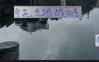 申花VS山東，戰(zhàn)前失利，鋒線(xiàn)大將缺席！