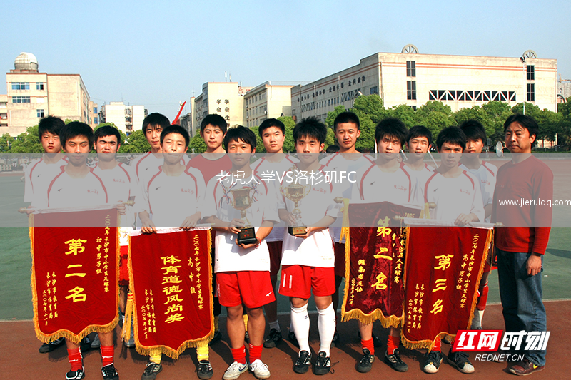 老虎大學VS洛杉磯FC