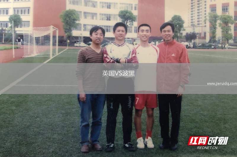 英國VS波黑