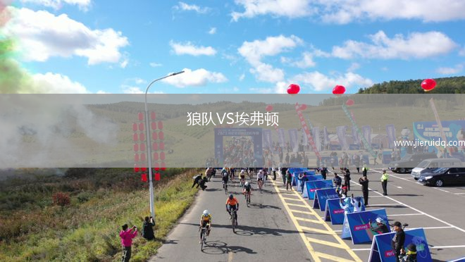 狼隊(duì)VS埃弗頓